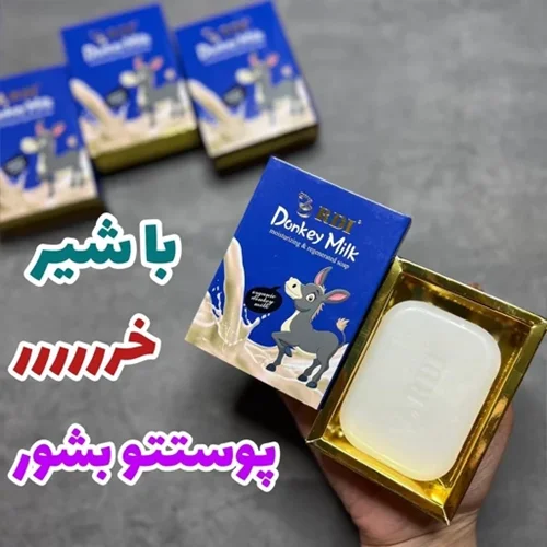 صابون شیر الاغ اصل روشن کننده پوست